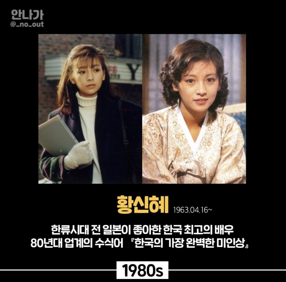 대한민국 최고 미녀 여배우 계보