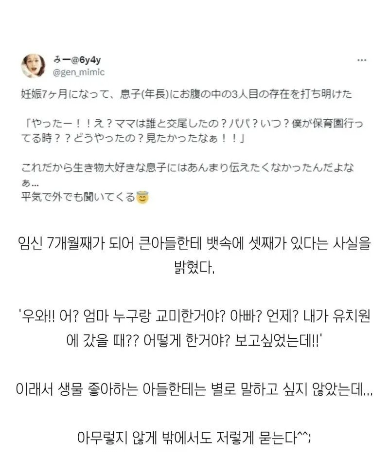 셋째를 임신한 엄마를 본 아들의 반응