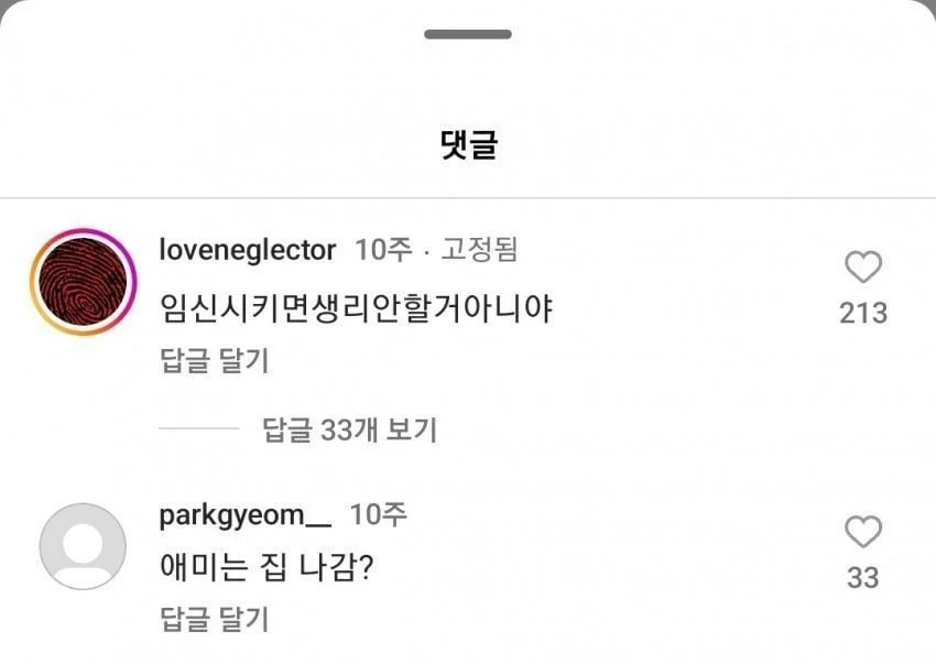 우리 아빠는 나 생리할 때마다 사과해