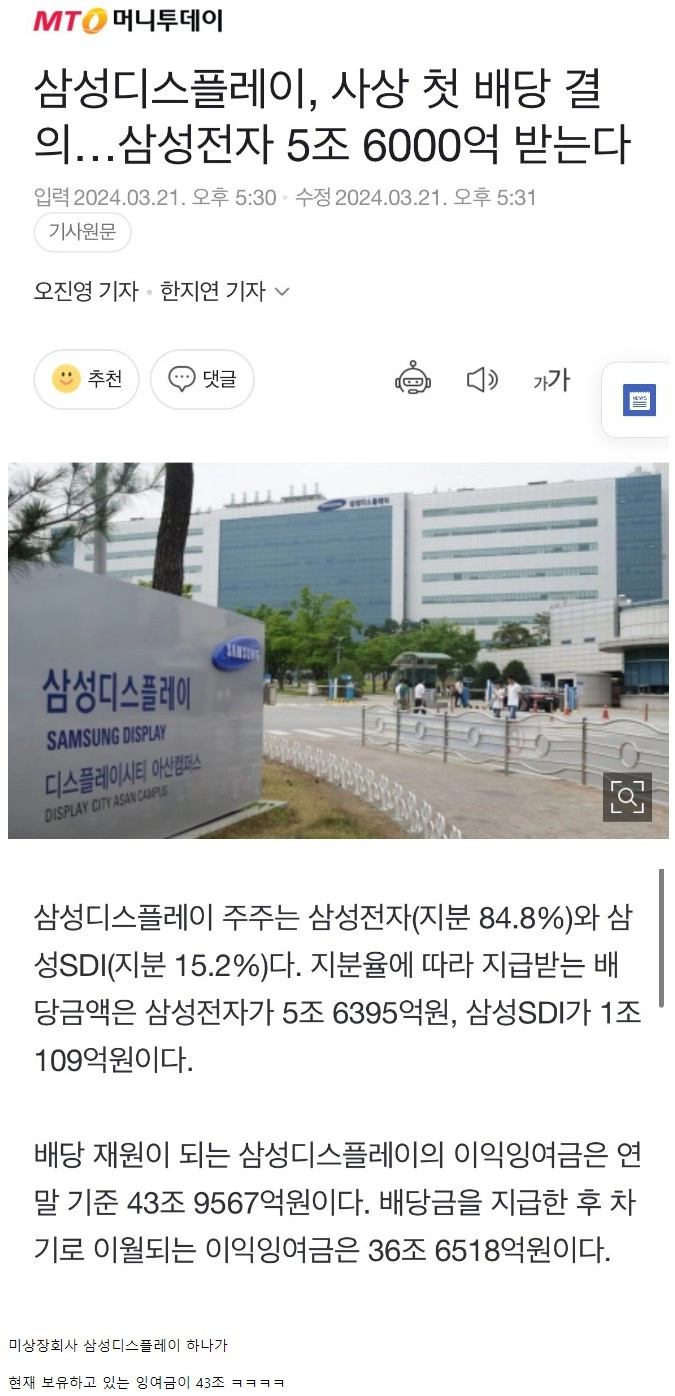 삼성그룹 현금보유 위엄 ㄷㄷ