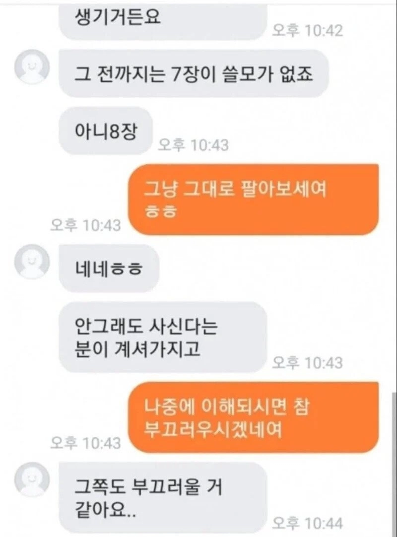 1,000원 할인 쿠폰 장당 8,000원에 팝니다