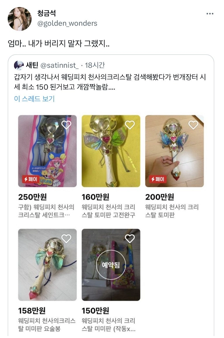 엄마.. 내가 버리지 말자 그랬지