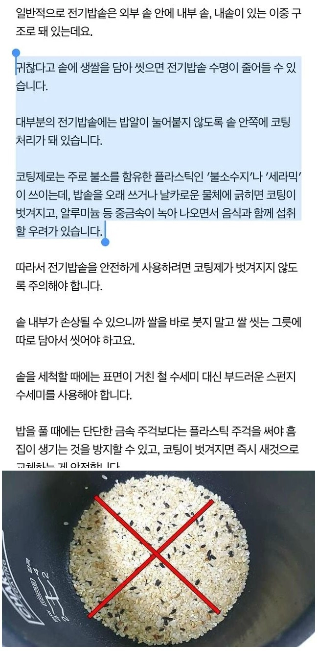 쌀 씻을 때 절대 하면 안 되는 행동