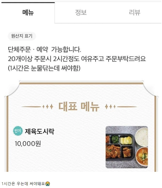도시락 20개 이상 주문은 2시간 전에 연락주세요