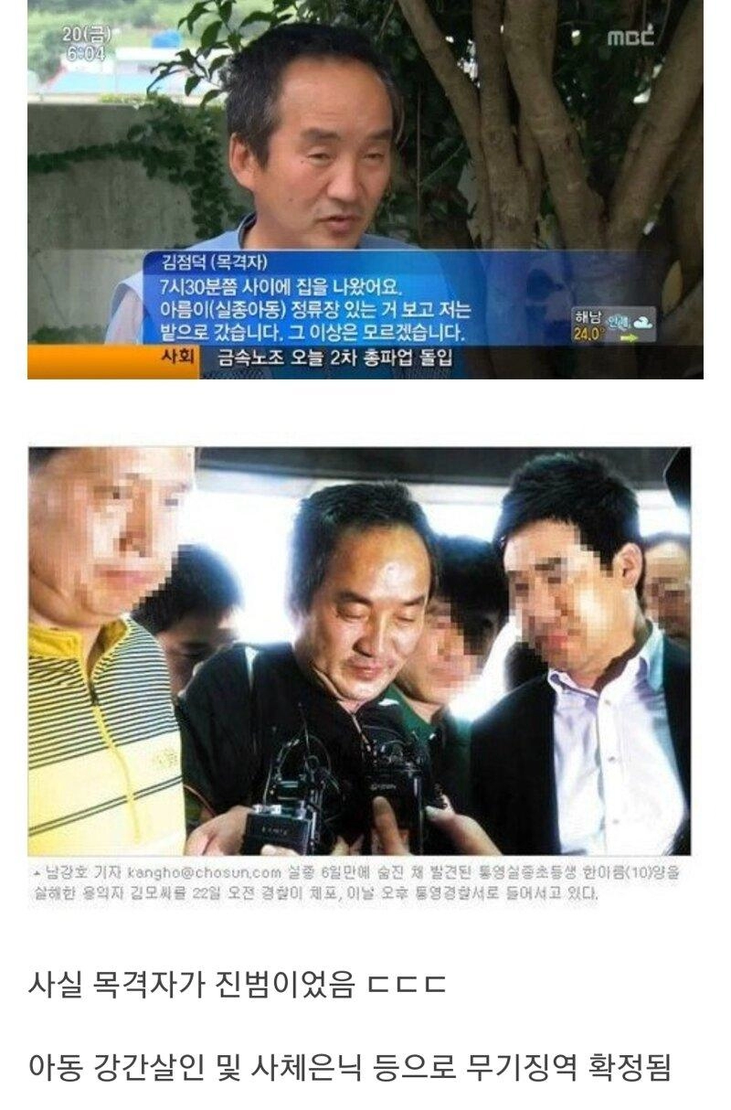 미성년자 성범죄 목격자 레전드 ㅎㄷㄷ