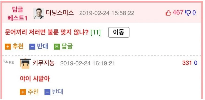 24년동안 문어를 돌보는 할아버지