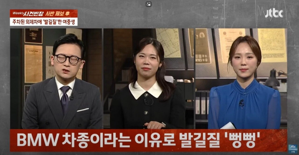 새로 산 외제차에 '무차별 발길질'한 여중생이 밝힌 이유