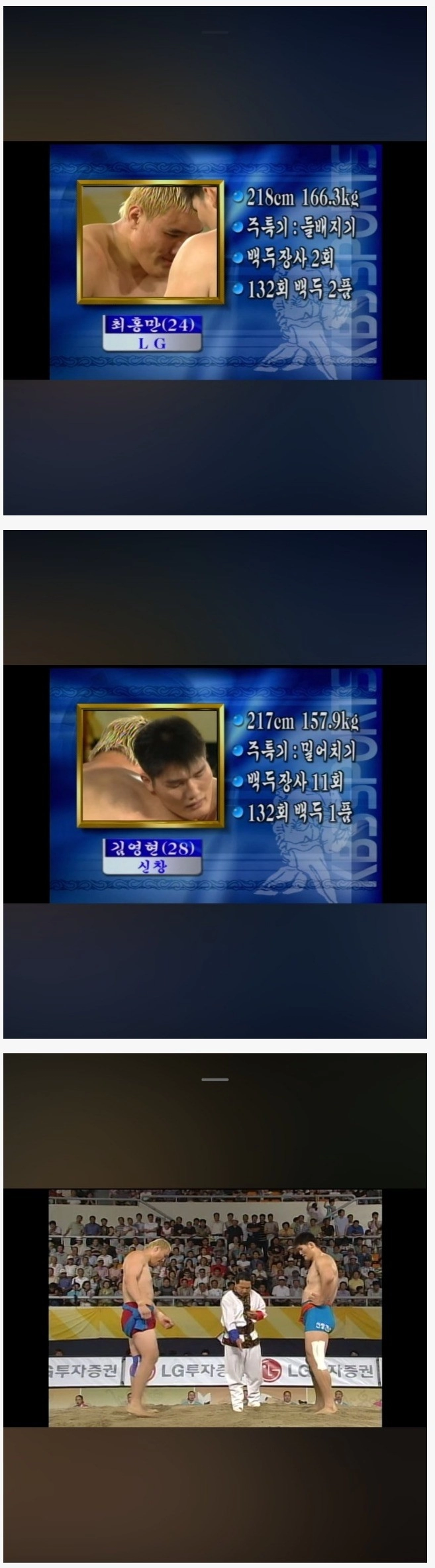대한민국 피지컬 끝판왕들의 대결 ㄷㄷ