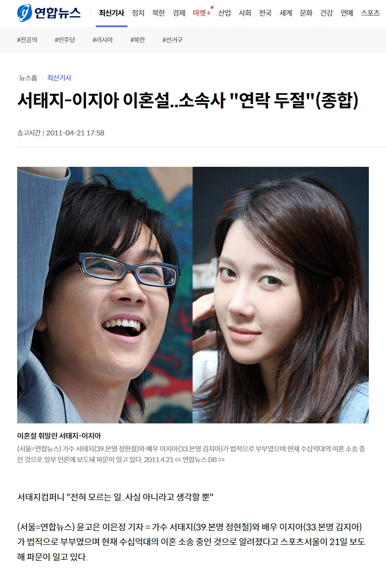 카리나 열애와는 비교도 안되던 뉴스