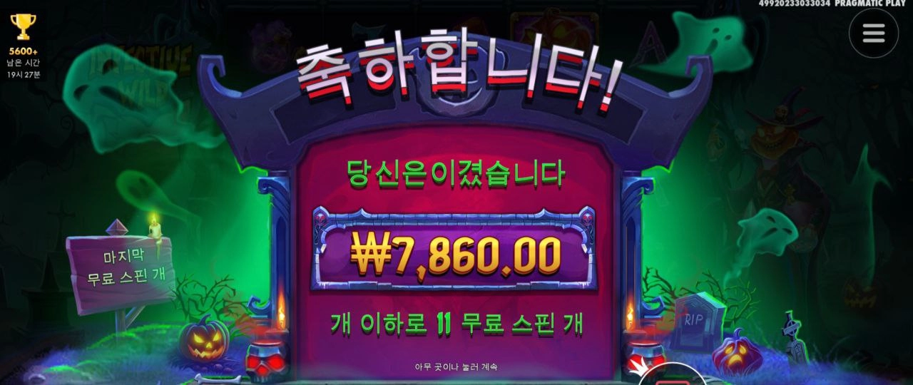 이런 호박탱이