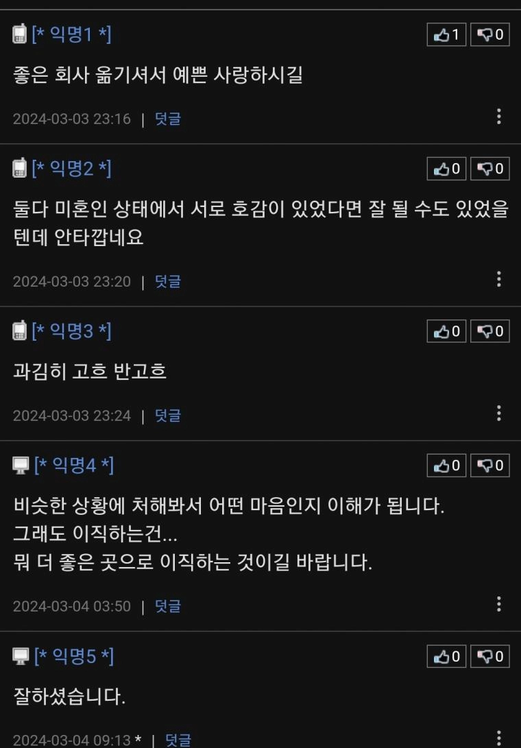 어느 직장인의 퇴사이유