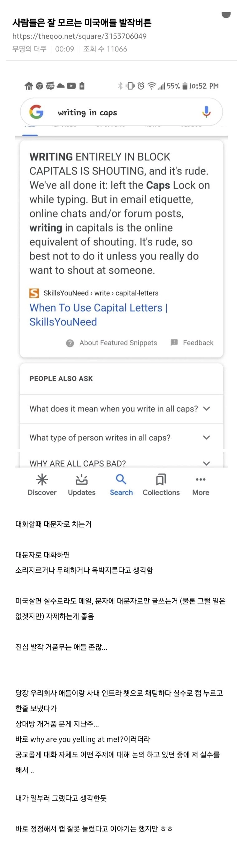 사람들은 잘 모르는 미국인들 발작버튼 중 하나