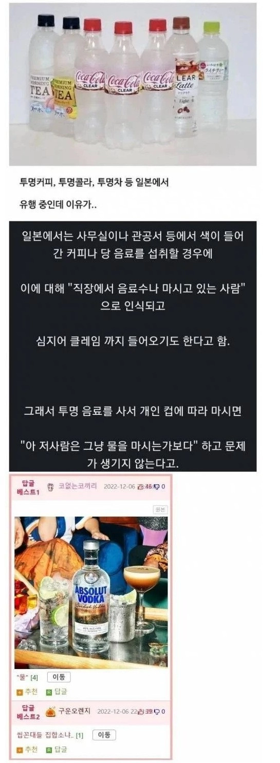 일본에서 유행했던 음료