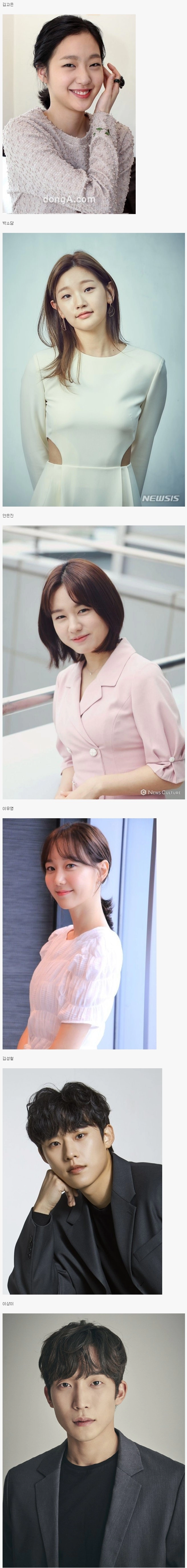 한예종 연기과 10학번 라인업