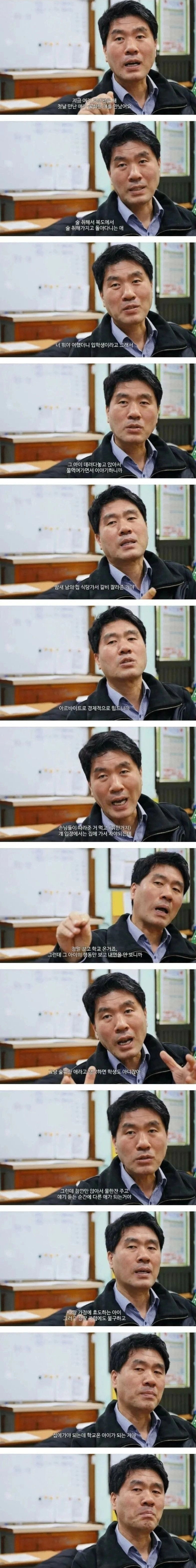 아침부터 술 마시고 등교한 고등학생