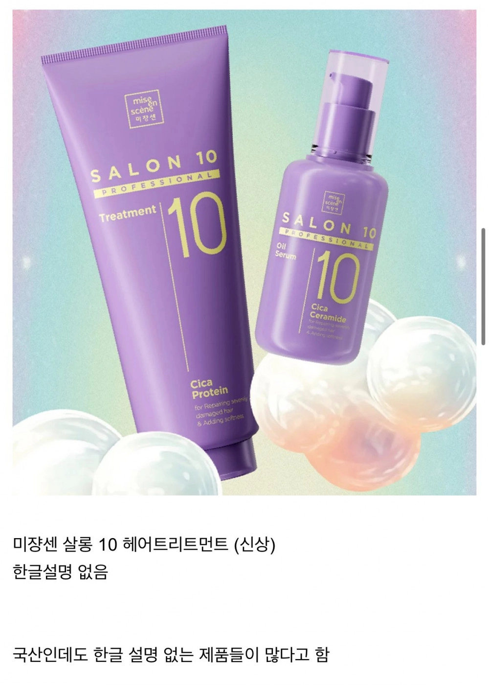 해외 vs 한국 대기업 화장품 비교