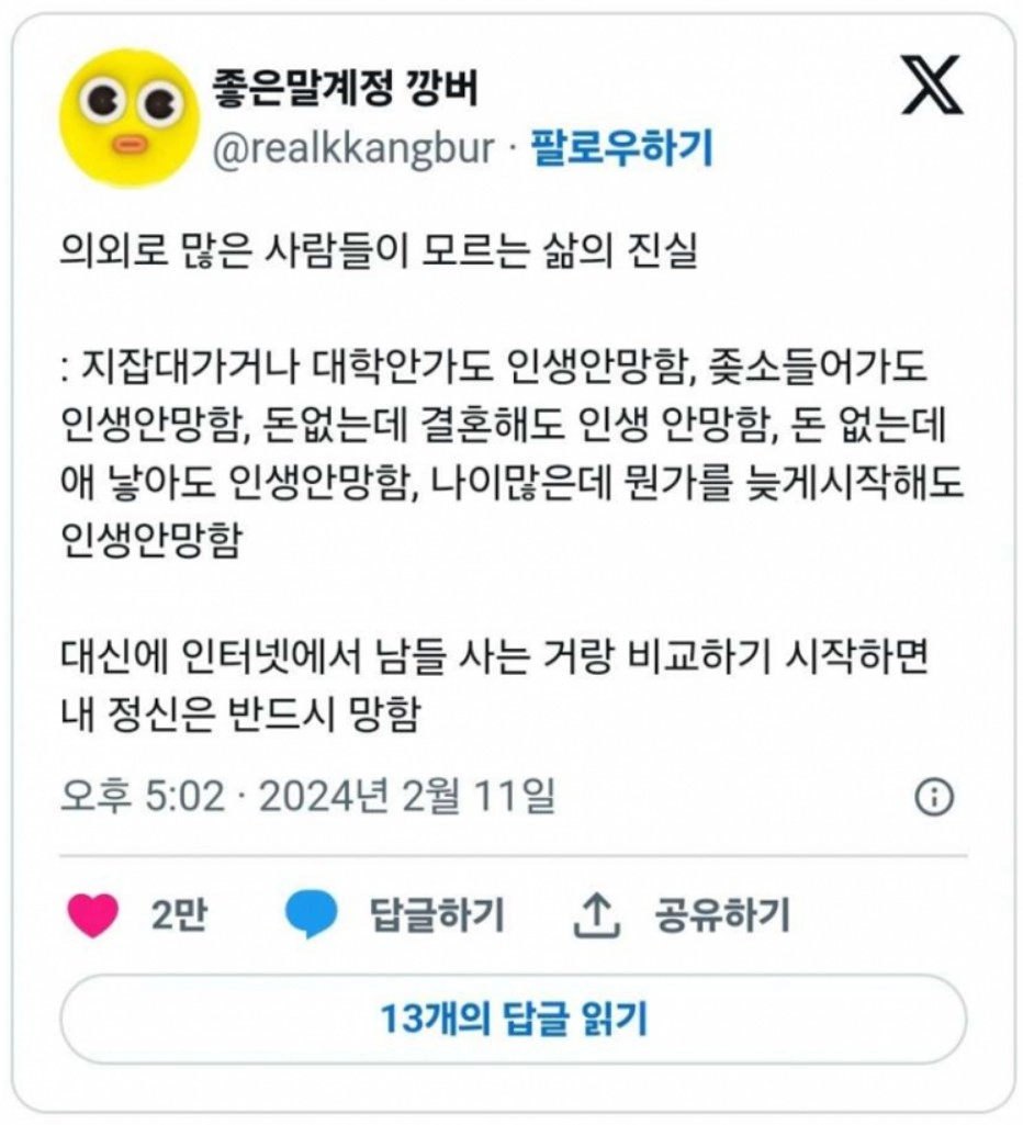 의외로 많은 사람들이 모르는 삶의 진실