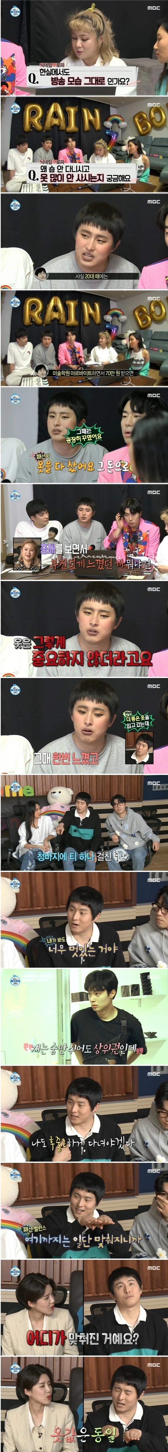 기안84가 옷을 잘 안 사입게 된 이유