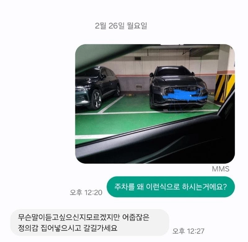 요즘 주차빌런들은 멘탈도 개쩐다
