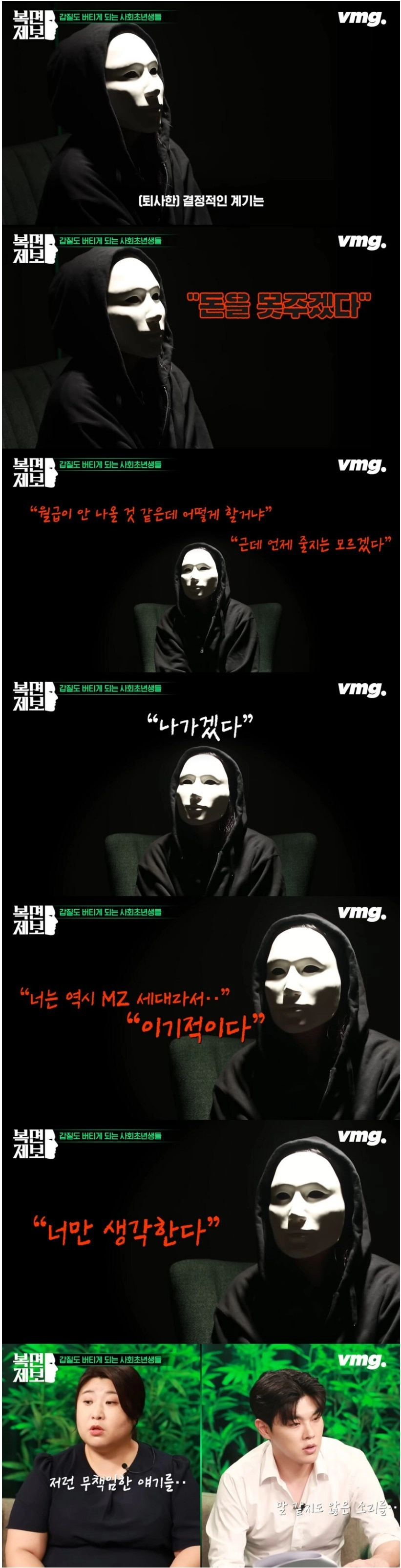 MZ세대가 꼰대들에게 이기적이라고 욕먹은 행동