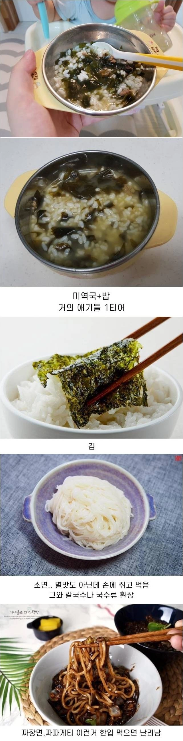 애기들이 유난히 환장하는 음식들