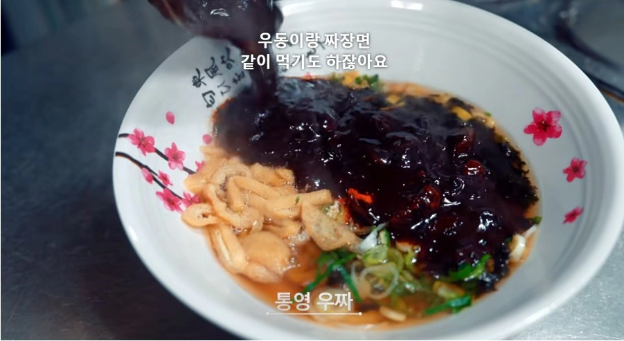 통영에서만 먹을 수 있다는 짜장면