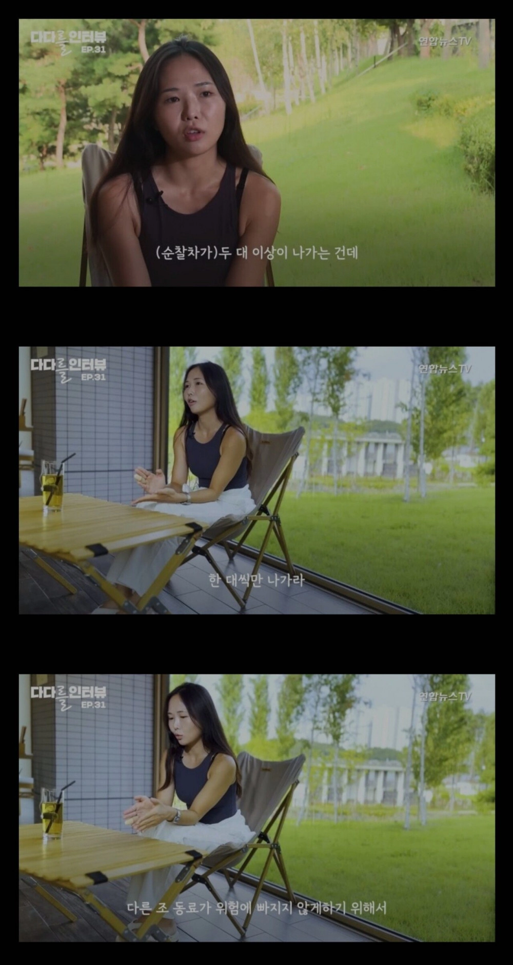 경찰직 때려친 여경의 사연
