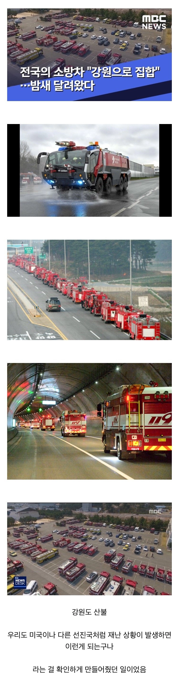 갑자기 없던 국뽕도 생겼던 예전 사건