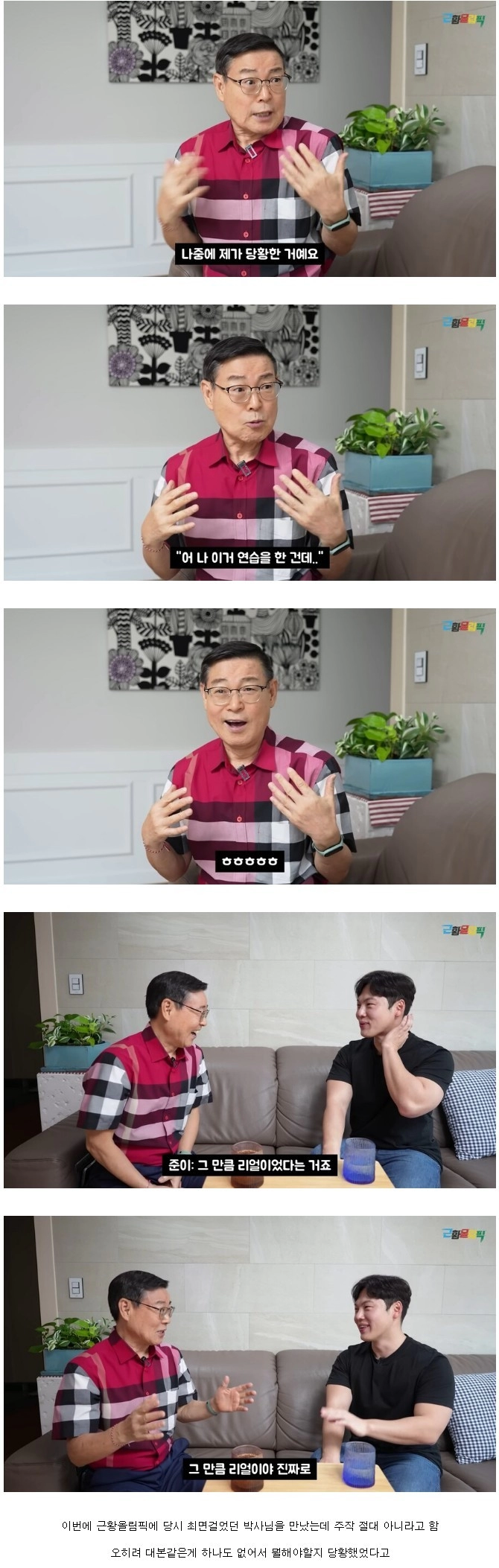 17년만에 밝혀진 무도 최면 주작설 논란의 진실