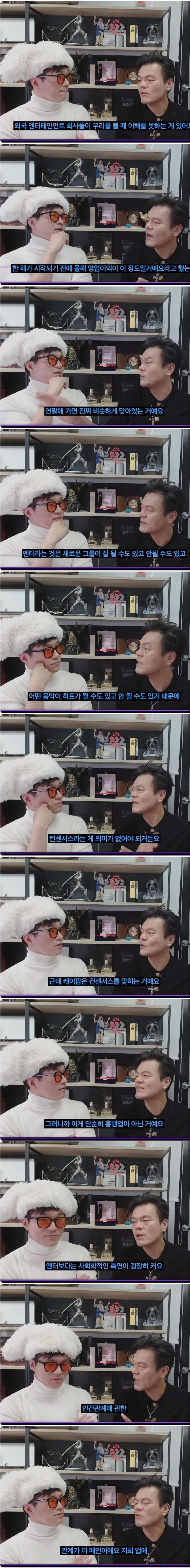 외국인들이 절대 이해 못한다는 케이팝 팬덤 장사판