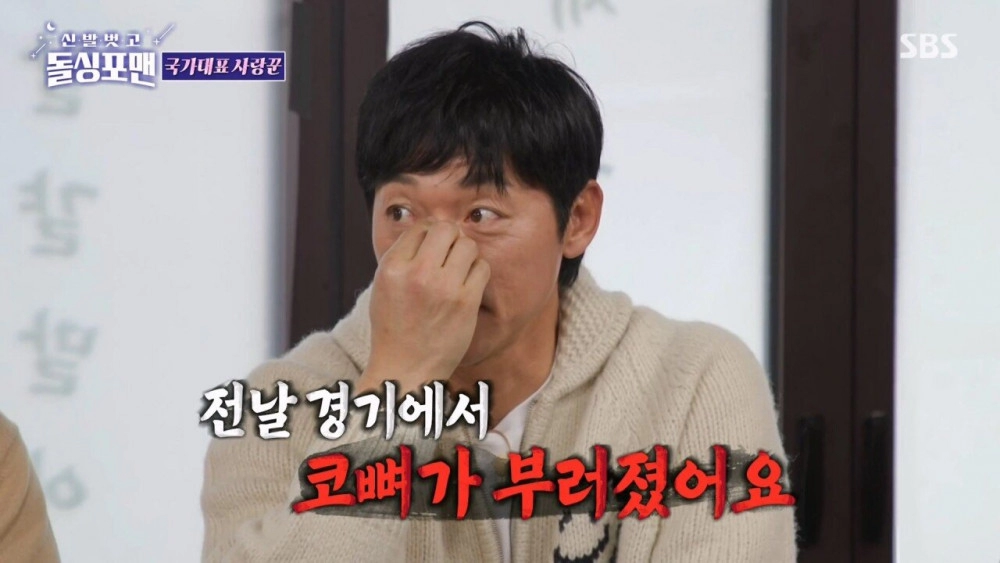 김남일 신혼여행 사진의 진실 밝혀짐