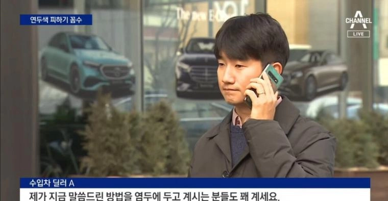 연두색 번호판 피하려고 다운계약 꼼수
