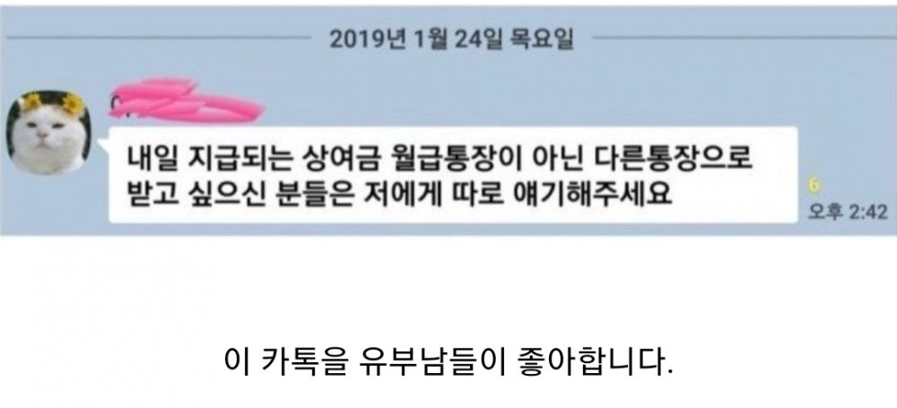 프사부터 믿음직한 S급 경리