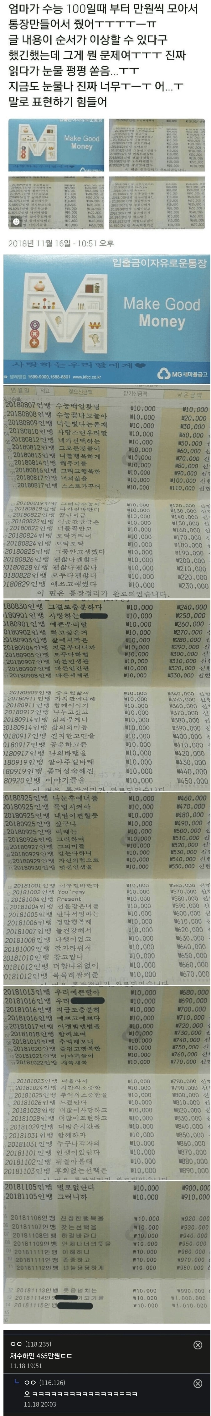 충격적인 어머니의 수능 선물