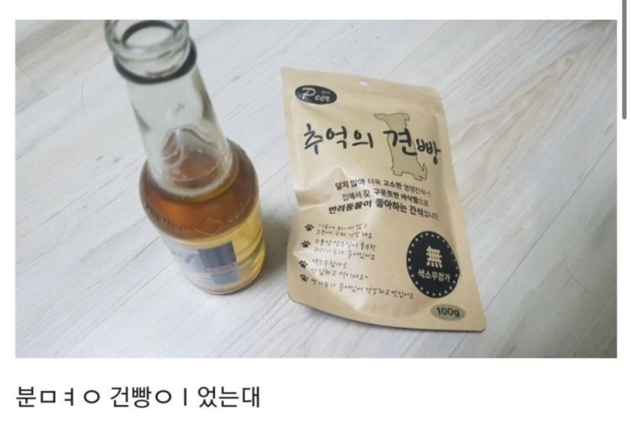 분명 건빵이었는데..?
