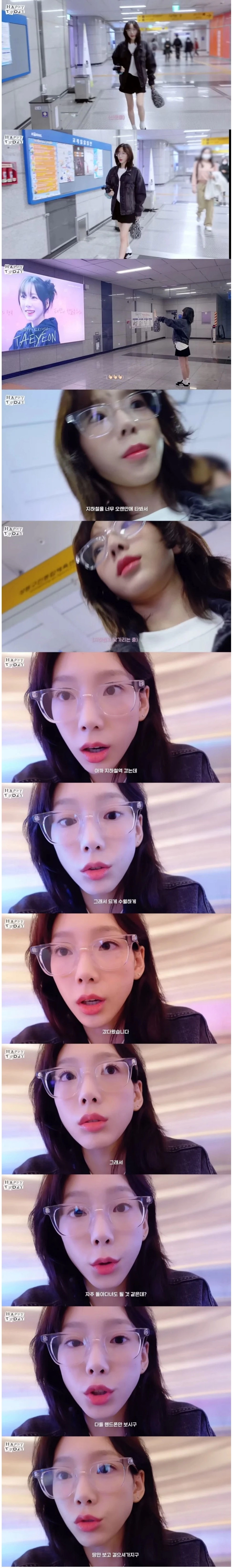 지하철 탔는데 아무도 못알아본 아이돌