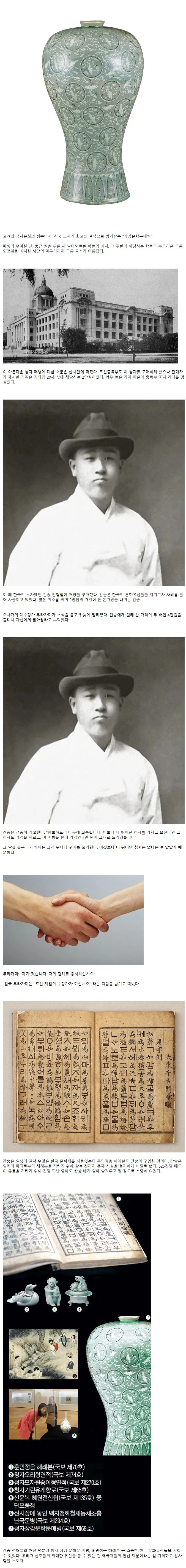 일본에 넘어갈 뻔한 한국 도자기 최고의 걸작