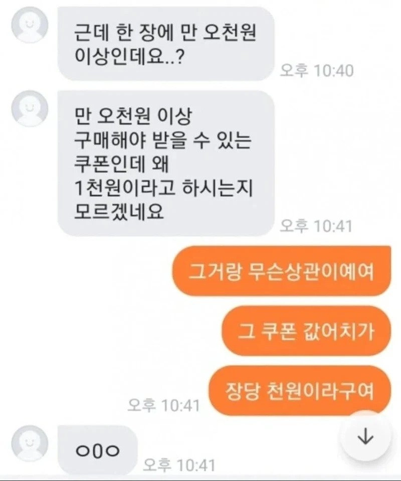 1,000원 할인 쿠폰 장당 8,000원에 팝니다