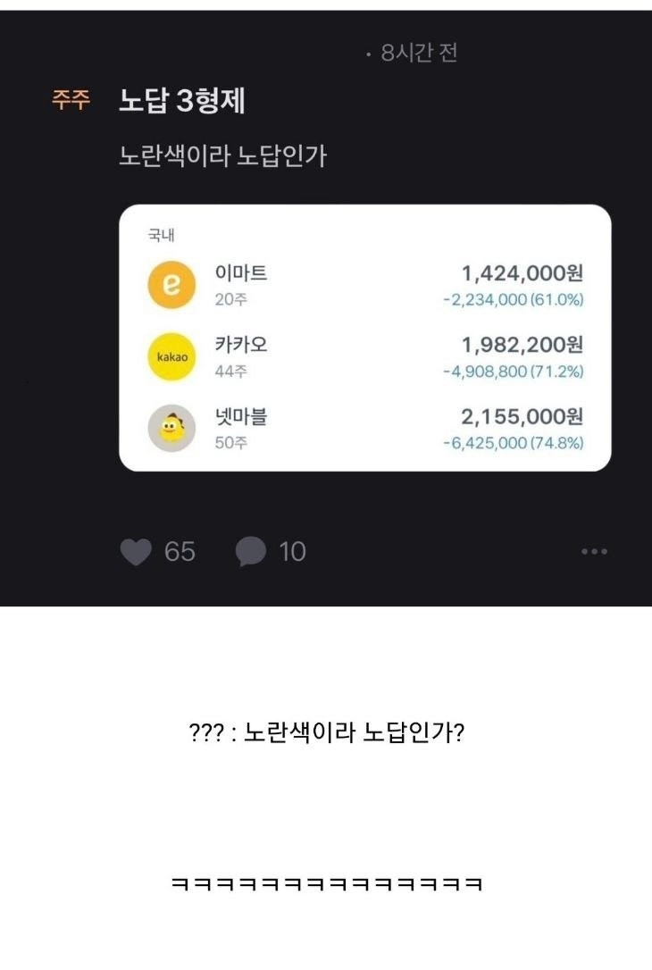 우리나라 주식시장 개노답 3형제
