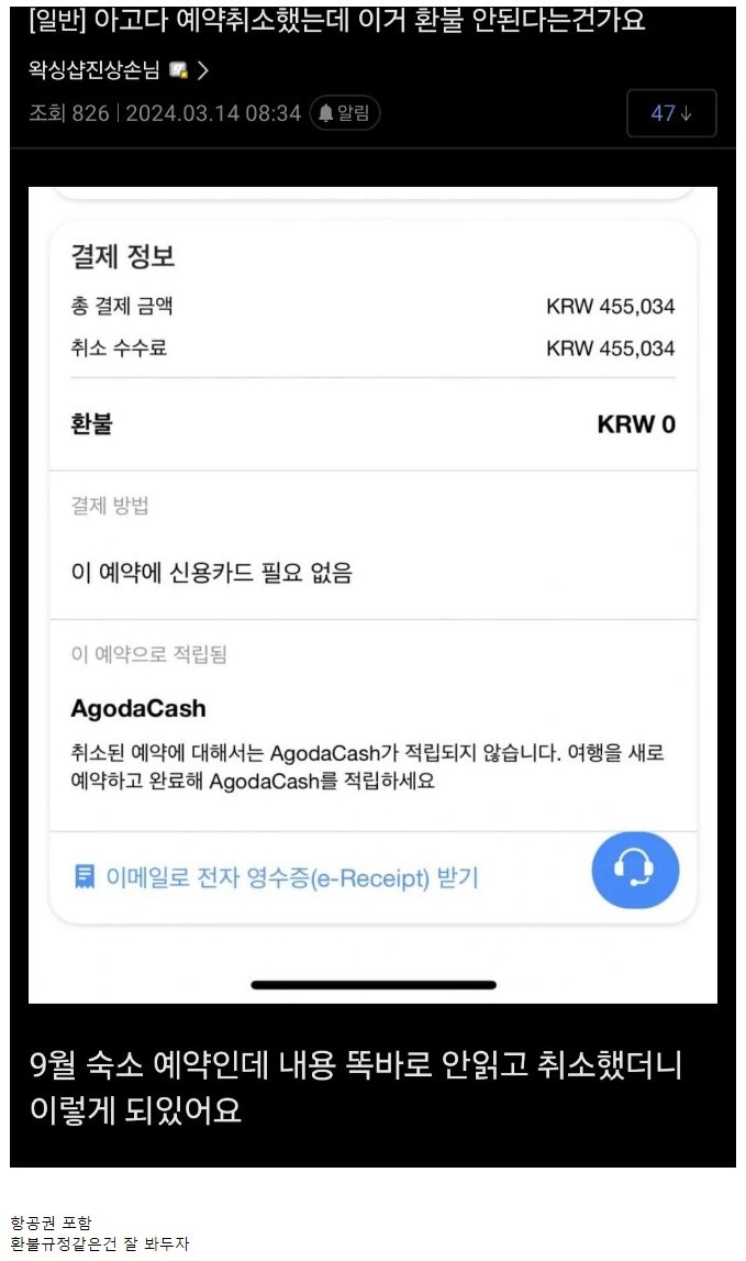 45만원을 버리는 방법