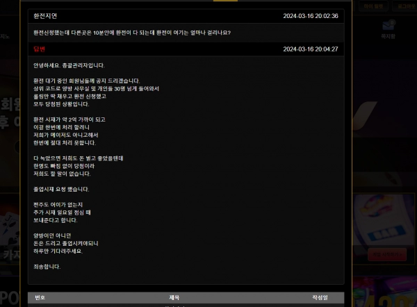 리브 먹튀