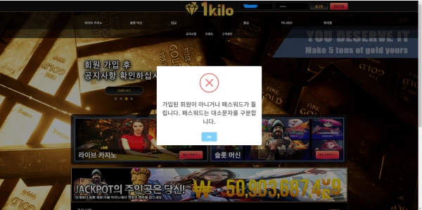 1킬로  먹튀
