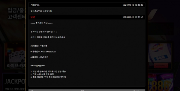 리브 먹튀