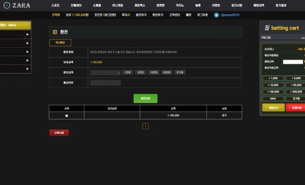 자라  먹튀