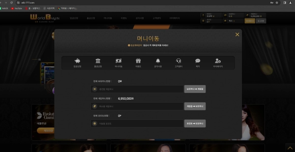 월드바인 먹튀