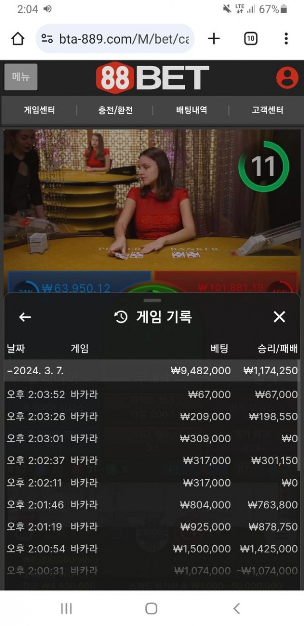 88벳 먹튀