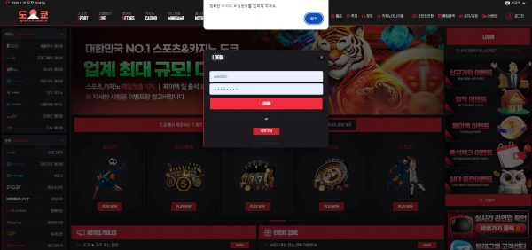 도쿄 먹튀