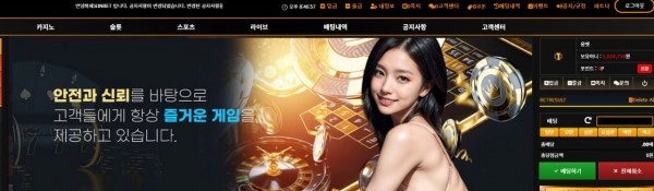 인벳  먹튀