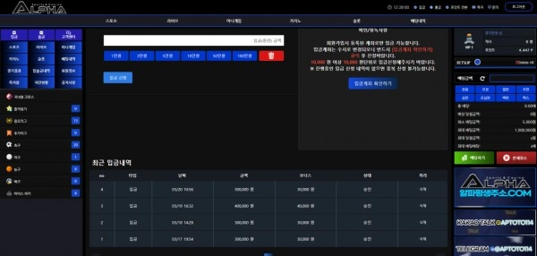 알파  먹튀