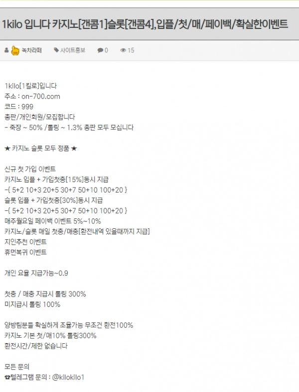 1킬로  먹튀